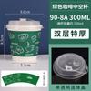Vaso de Papel Desechable Grueso de Doble Capa Hueco para Café y Té con Tapa, Aislado, Antiescaldaduras, para Bebidas Calientes de Oficina, Envase para Bebidas Calientes