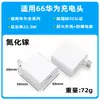 Adecuado para Set de Carga Súper Rápida Huawei 66, Cargador Huawei, Cabezal de Carga para Teléfono Móvil Honor Mate40Pro al por Mayor