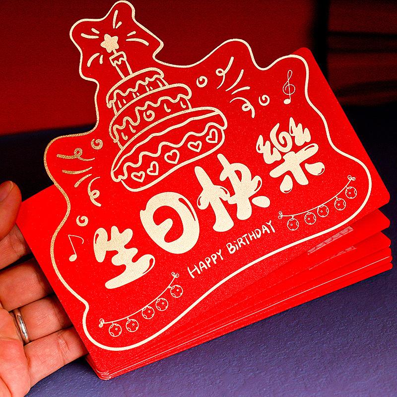 红包批发