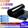 Personalización de Geomembrana Planta de Tanque de Reacción Química para Tratamiento de Aguas Residuales Tanque de Almacenamiento de Membrana Impermeable Tanque de Almacenamiento de Lodos Geomembrana