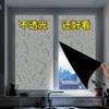 Adesivos de Vidro Espessos Blackout Total Anti-Espionagem Anti-Vazamento Filme Protetor Solar e Bloqueador de Luz Adesivos para Porta e Janela Opaco