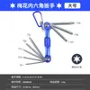 Juego de llaves hexagonales plegables, tamaños métricos y en pulgadas, destornillador Torx, Torx métrico, otras llaves hexagonales