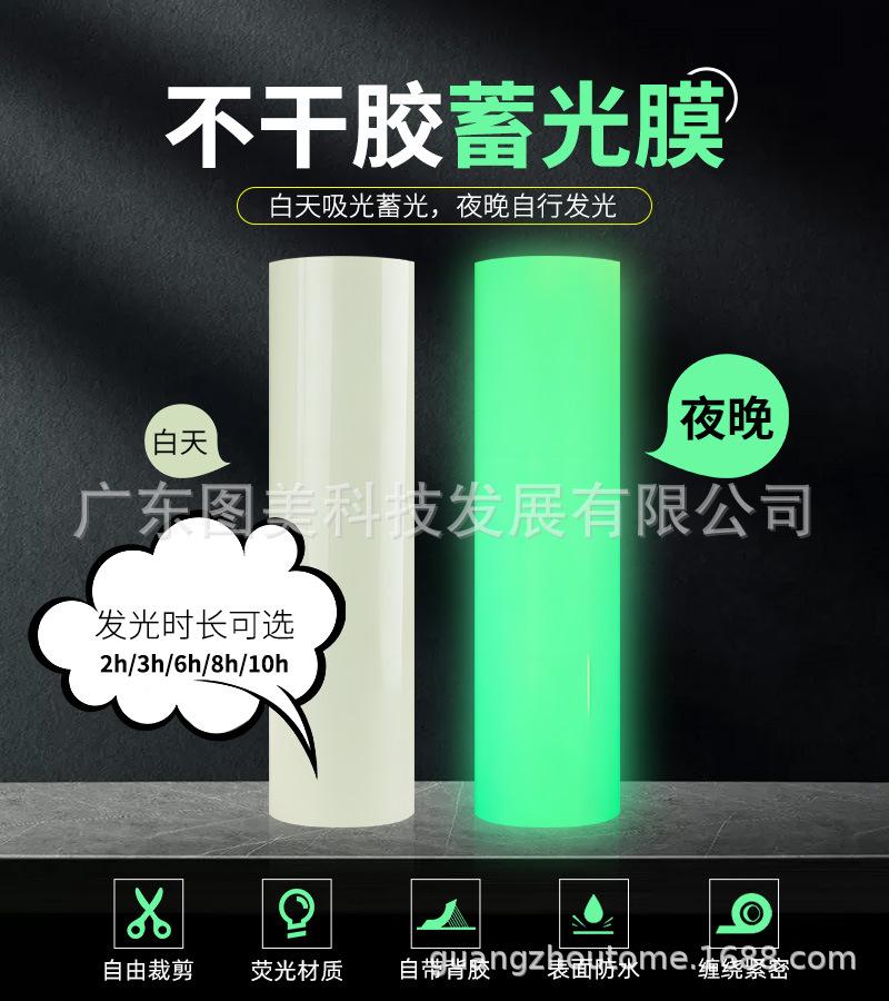 0夜光膜_01.jpg
