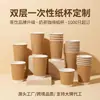 Copo de papel descartável para café para bebidas quentes com tampa, copo de café de camada dupla espessado, embalagem comercial para milk tea com logotipo personalizado