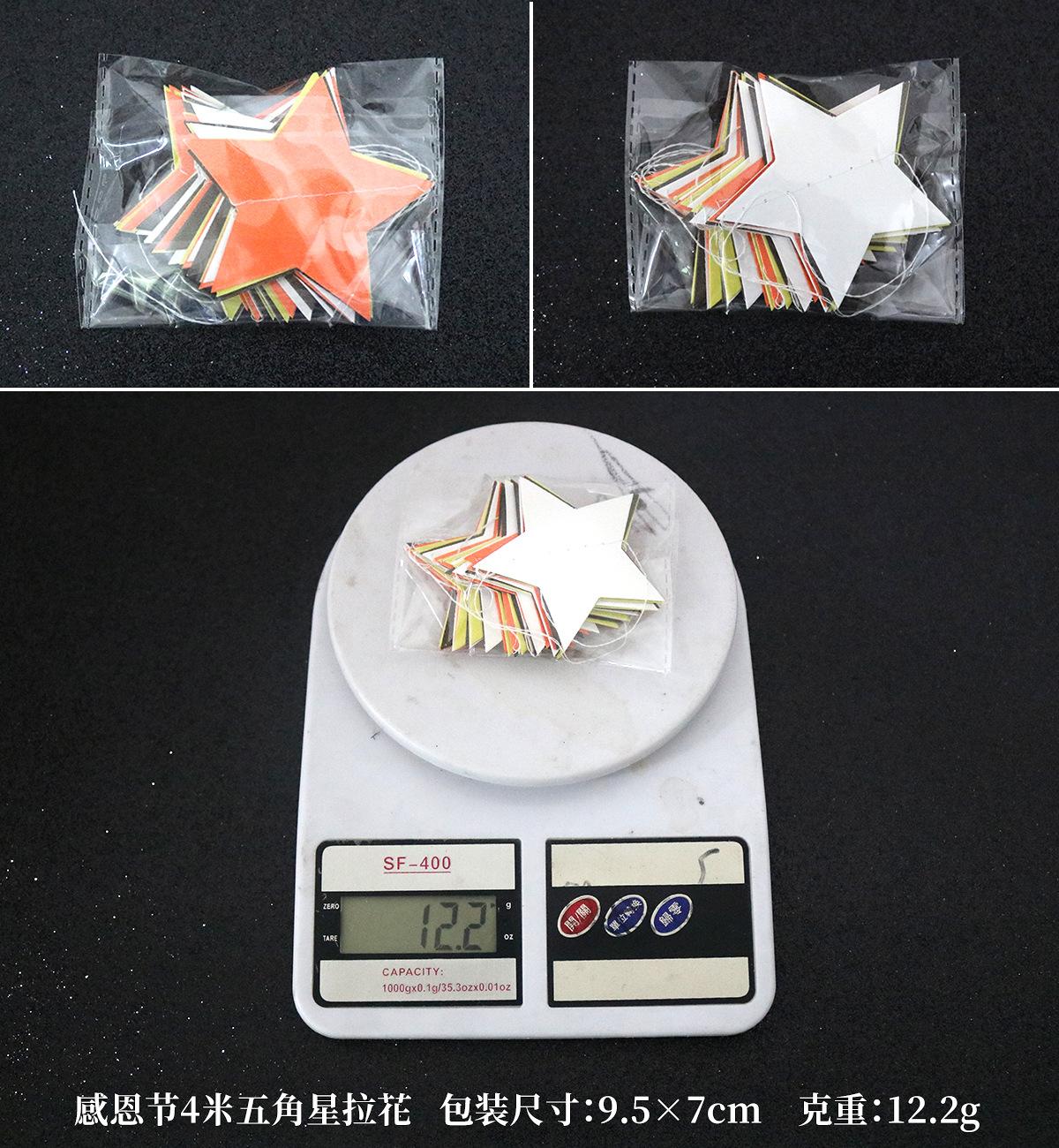 4米五角星
