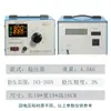 Regulador de tensão monofásico 220v transformador de tensão estabilizada isolada AC/DC doméstico fonte de alimentação ajustável 0-300v STG-500W