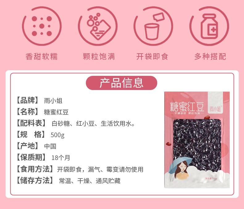 糖蜜红豆_02.jpg