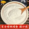 Aoyanqi Rey de Fragancia Fresca Polvo Aceite Comercial Esencia Polvo de Fragancia Fresca Polvo Aoyanqi Polvo de Fragancia a Carne Potenciador de Sabor Condimento Polvo de Condimento