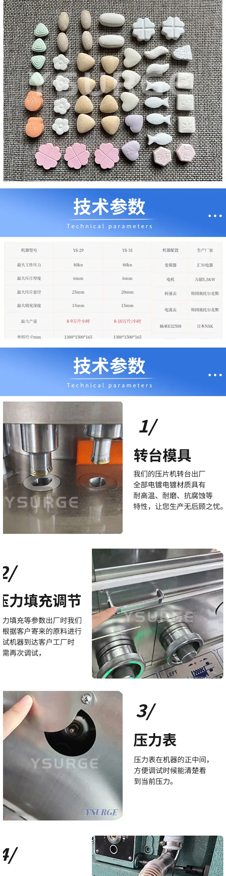 15冲压片机0_03.jpg