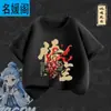 Camiseta de Manga Corta de Moda Nacional para Niños Ao Bing 2025 Nueva de Algodón para Niños de Manga Media Ropa Infantil Delgada Holgada para Niños de Verano
