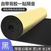 Cinta de espuma EVA negra autoadhesiva, almohadilla de espuma de una cara, acolchado anticolisión, sello de espuma absorbente de impactos, a prueba de golpes