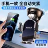 Soporte para teléfono universal estable con ventosa adhesiva giratoria para salpicadero de coche transfronterizo
