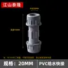 Conexión rápida de suministro de agua de PVC conector rápido de suministro de agua engrosado accesorio para tubería de agua junta de expansión 20 25 32 63 90 mm