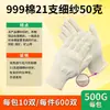 Guantes de Protección Laboral Hilo de Algodón Hilo de Algodón Hilo Protector de Nylon Guantes Antideslizantes Engrosados Tejidos Resistentes al Desgaste Venta al por Mayor Mano Doble Trabajo