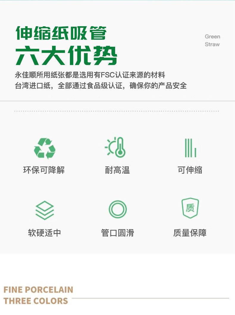 一次性伸缩纸吸管_20230609092029_02.jpg