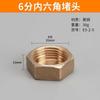 Venta al por mayor, tapón de cobre de 4 puntos, 6 puntos, 1 pulgada, tubería de agua, latón, cable exterior, mamparo, rosca exterior, cable interior, tapa de tubería