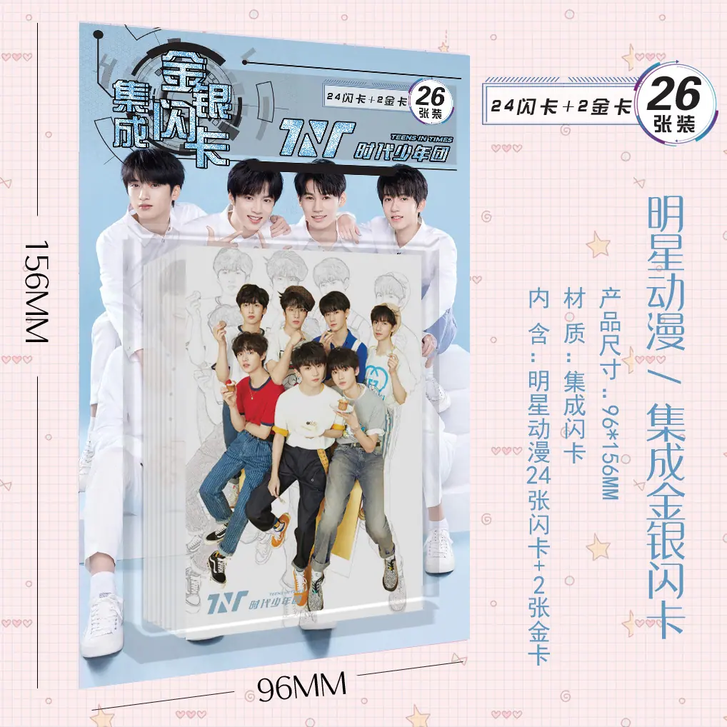 时代少年团 1.jpg