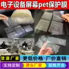 Fábrica de Dongguan panel de lente personalizado pantalla de película de PE pantalla de película PET de una sola capa personalizada/película protectora de doble capa de tres capas
