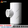 Accesorios para Tuberías de Agua de PVC Codo Reductor 20 25 32 40 50 63 Conector en T de Diámetro Variable Plástico Metabo