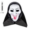 Máscara de Fantasma de Cara Larga de Terror de Halloween Máscara de Grito Mascarada Vestido de Escenario Accesorios de Disfraz Aterradores