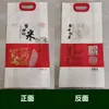Bolsas de Arroz en Stock 2.5kg Bolsas Portátiles para Empaque de Arroz Hechas a Medida 5kg con Impresión de Logo 10kg Bolsas de Vacío con Sellado de Ocho Lados