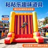 Juguetes Inflables Pegajosos Divertidos para Exteriores, Creación de Equipos, Pared de Velcro, Equipo Inflable Interactivo para Padres e Hijos, Engrosado y Resistente al Desgaste
