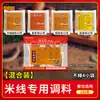 Tempero Comercial para Macarrão de Arroz, Base para Sopa de Macarrão de Arroz Picante de Yunnan, Tempero Especial para Macarrão de Arroz Ponte Cruzada, Base de Molho para Restaurante