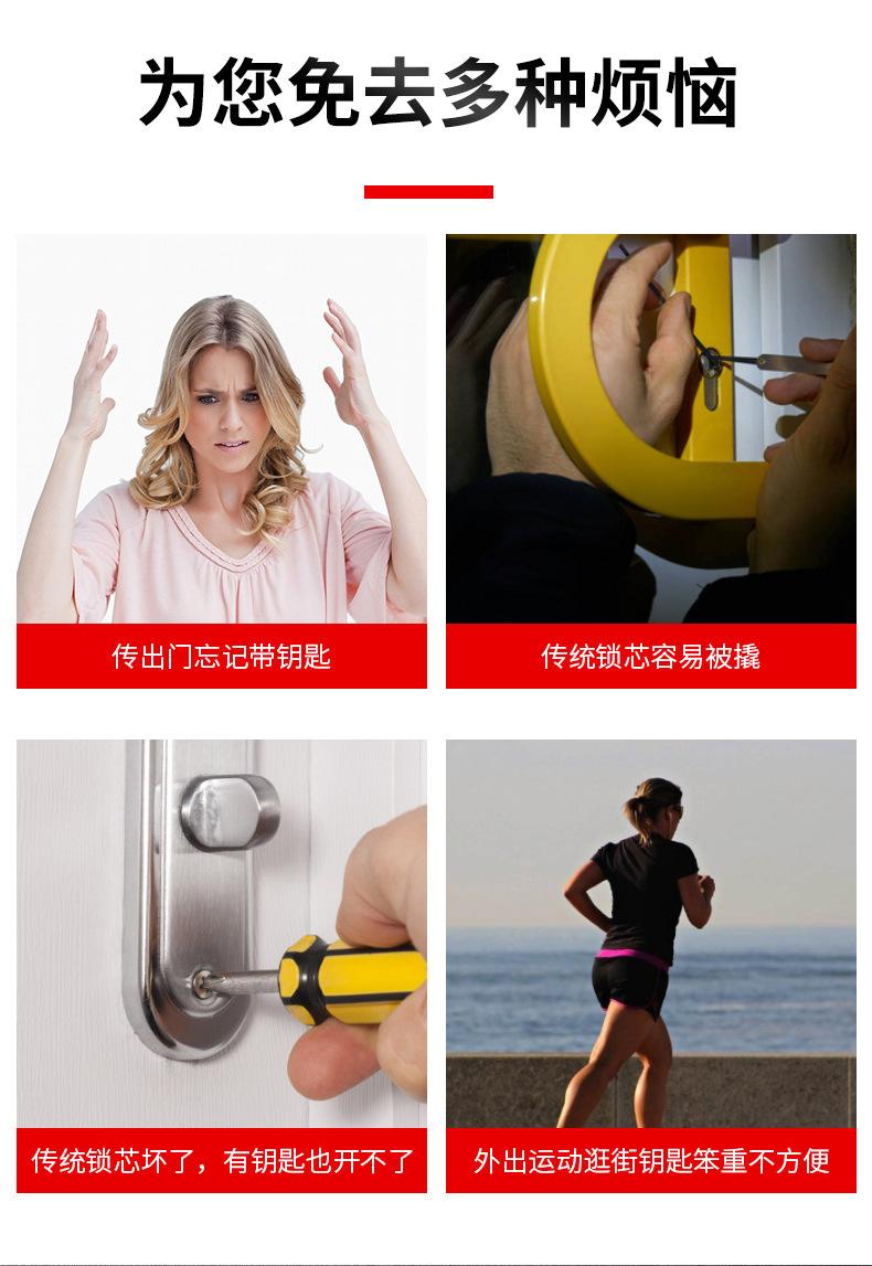 密码锁详情页_03