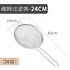 Colador de Malla Fina de Acero Inoxidable Japonés para Leche de Soya, Tamiz, Gadget Doméstico, Separador de Pulpa para Licuadora, Colador, Cucharón Pequeño de Cocina