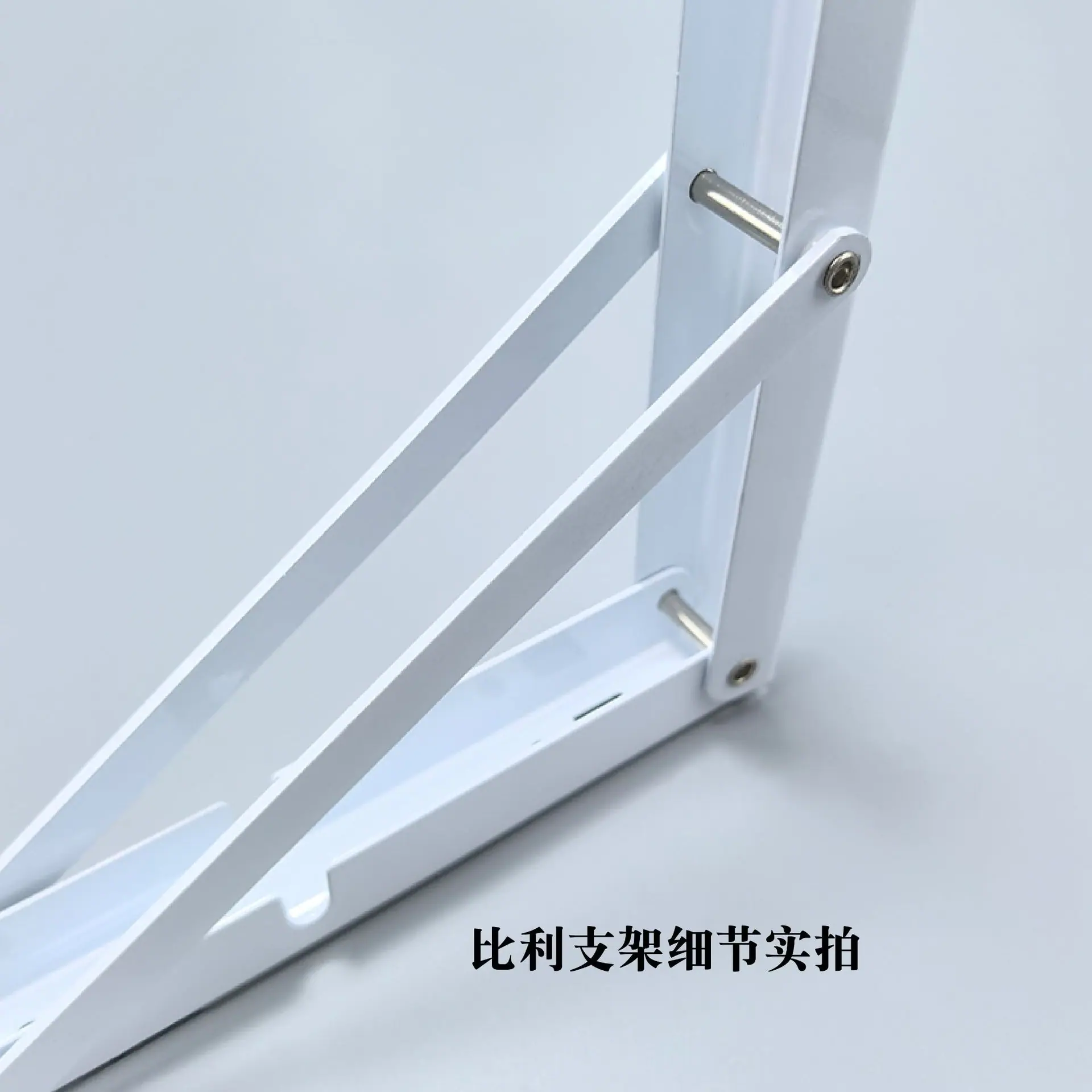 比利支架-13.jpg