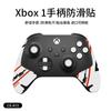 Calcomanías antideslizantes para mando de juego para Microsoft XBox Series S/X antiarañazos antisudor piel de lagarto al por mayor