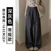 Pantalones Anchos tipo Colgante Gris Oscuro para Mujer, Novedad Otoño 2026 de Cintura Alta, Holgados, Adelgazantes, Rectos, Casuales