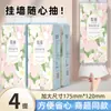 20 Paquetes de Papel Tisú Colgante Hecho de Pulpa de Madera Virgen, Papel Higiénico, Servilletas para el Hogar, Pañuelos Faciales y Papel Higiénico