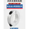 Anillo Fijo de Aleación de Aluminio Tipo Dividido Anillo Fijo Rodamiento Anillo de Sujeción Anillo de Límite Anillo de Bloqueo de Eje Posicionador para Eje