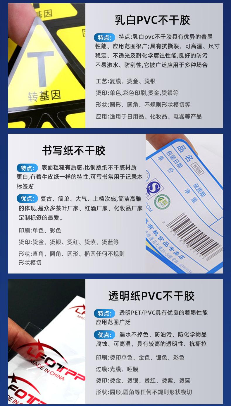 PVC不干胶详情页_13.jpg