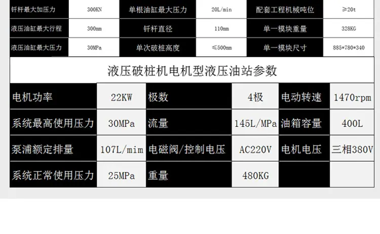 破桩机-详情_05.jpg
