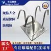 Peças Embutidas Galvanizadas por Imersão a Quente, Placas Embutidas Galvanizadas, Garras de Âncora de Aço Soldadas, Peças Embutidas, Acessórios para Fachadas de Cortina de Placas de Aço, Fabricantes de Placas de Aço
