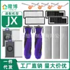 Adecuado para Accesorios del Robot Aspirador Cloud Whale: Cepillo Rodillo Jx, Cepillo Lateral, Filtro, Hepa, Pista, Mopa, Bolsa de Polvo, Cubierta