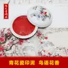 Carimbo de Caligrafia e Pintura Carimbo de Tinta Vermelha Carimbo de Tinta de Cinábrio Canto de Pássaro e Fragrância de Flor Carimbo de Escultura Vermelha Caligrafia e Pintura com Carimbo de Borracha de Estilo Antigo