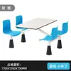 Mesa y Sillas de Comedor para Cantina de Personal de Fábrica para 4 Personas, Juego Integrado de Mesa y Sillas de Comida Rápida para Cafetería Escolar con Patas Acampanadas