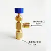 Aire Acondicionado Llenado de Refrigerante Anticongelante Válvula Manual R22 a R410 Cuatro Especificaciones Interfaz Anti-salpicaduras Flúor Interruptor de Control de Flujo