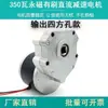 Motor para esparcidor de fertilizantes y sembradora 12V 24v 350W agujero hexagonal motoazada rotatoria máquina de fertilizantes químicos motor DC con engranajes