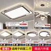 Lámpara de Techo Inteligente LED con Protección Ocular para Dormitorio, Estudio, Iluminación Estilo Crema para Habitación Infantil, Juego de Sala Ws