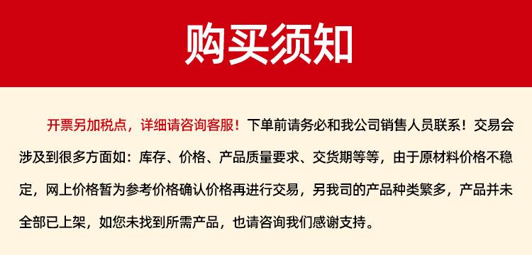 购买须知.jpg