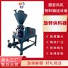 Alimentador Rotativo, Descarregador Rotativo Resistente ao Desgaste, Válvula de Descarga, Bomba de Tremonha, Alimentador Pneumático de Transporte de Partículas de Pó
