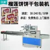 Máquina Envasadora de Pastel de Durian Máquina Envasadora Automática con Llenado de Nitrógeno para Alimentos Galletas Pasteles Máquina Envasadora tipo Almohada de Alta Velocidad