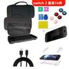 Switch Transfronterizo 2 Generación Consola de Juegos Set de Bolsa Cosmética Protección de Asa Caja Cosmética Spree Caja de Almacenamiento Bolso Accesorios