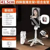 P15Mini Palo Selfie Bluetooth Telescópico Almacenable Portátil Viaje Fotografía Tres-en-Uno de Mano Asistente para Teléfono Móvil