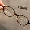 Óculos Nerd Modernos na Cor Tartaruga para Mulheres e Homens, Estilo Coreano, Rejuvenescedores, Armação Oval Ultraleve