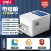 Impresora de Etiquetas Térmicas Deli Ge130 Ge140 para Entrega Express Guía Electrónica Impresora de Códigos de Barras Autoadhesiva Bluetooth